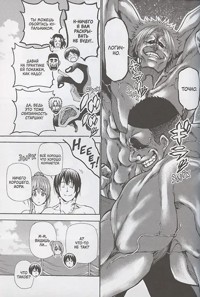 Необъятный океан. Том 2 (Grand Blue). Манга - фото 4