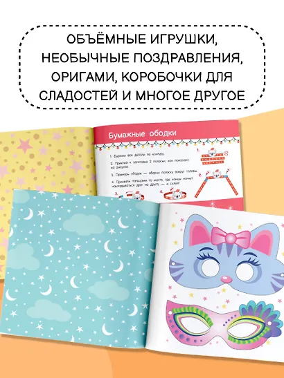 Новогодние украшения, игрушки и поделки из бумаги. 300 заготовок. Вырежи, сложи и склей - фото 6