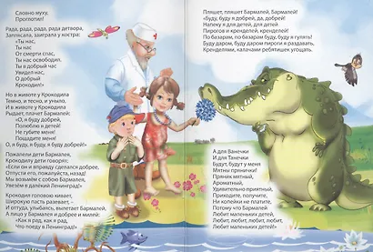 Картонка 4 разворота. Бармалей - фото 5