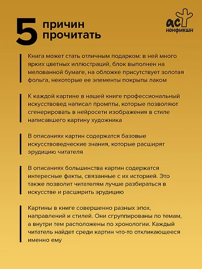 Картины для развития насмотренности: шедевры, которые надо знать наизусть - фото 5