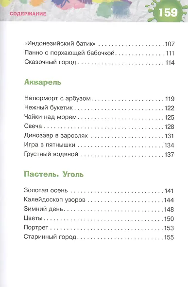 Веселые уроки рисования - фото 4