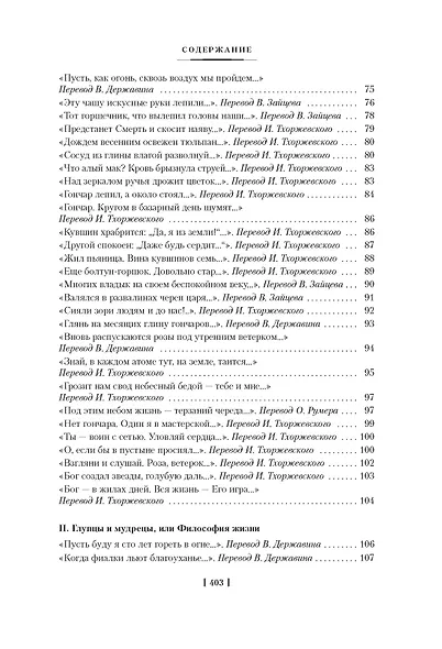 Рубаи - фото 9