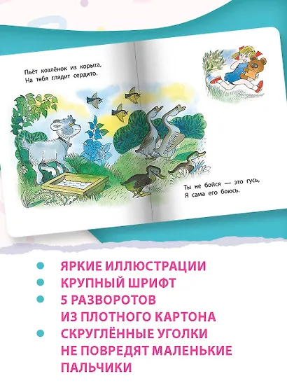 Мой мишка. Рис. В. Чижикова - фото 4