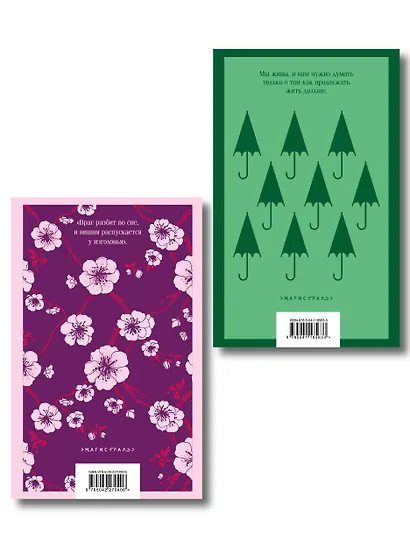 Набор из 2-х книг: ("Норвежский лес" Мураками, "Вишневое дерево моего врага" Ван Динго) - фото 2