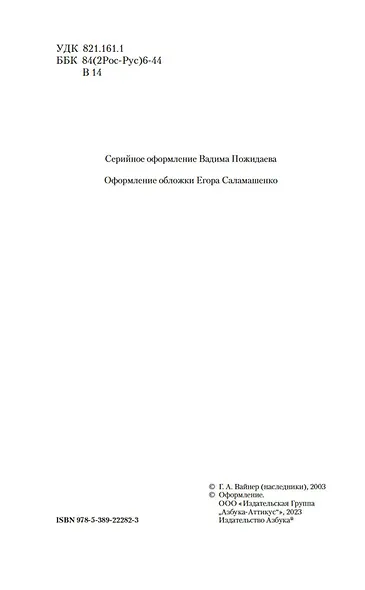 Райский сад дьявола - фото 7