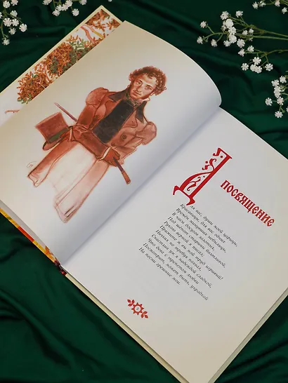 Руслан и Людмила. Иллюстрации Г. Новожилова - фото 9