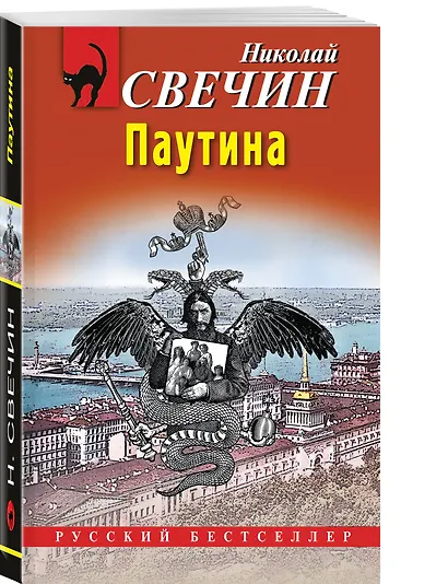 Комплект из 4 книг (Паутина, На краю, Восьмое делопроизводство, Столица беглых) - фото 4