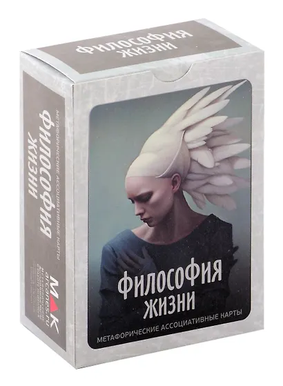 Метафорические ассоциативные карты "Филофософия жизни" - фото 1