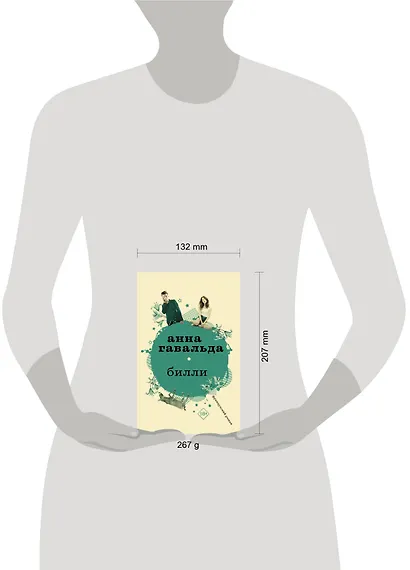 Билли - фото 3