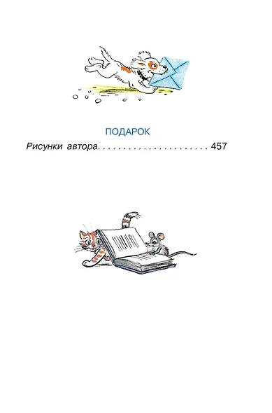 Все сказки и картинки - фото 9