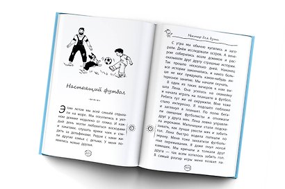 Нектар для души. Невыдуманные истории для детей 5-7 лет - фото 4