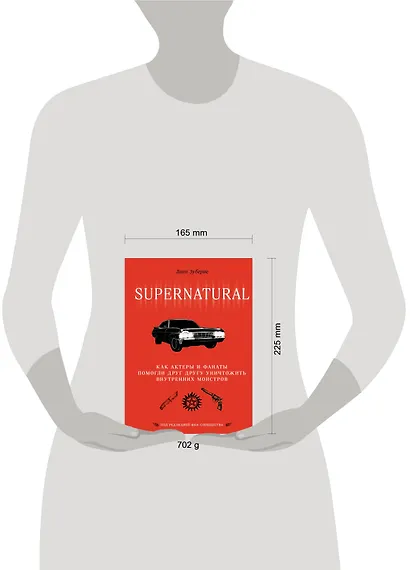 Сверхъестественное. Как актеры и фанаты помогли друг другу уничтожить внутренних монстров - фото 4