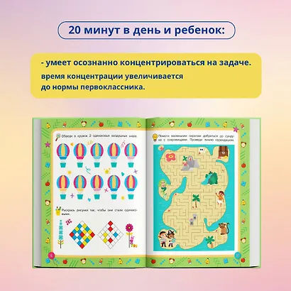 Произвольное внимание - фото 5