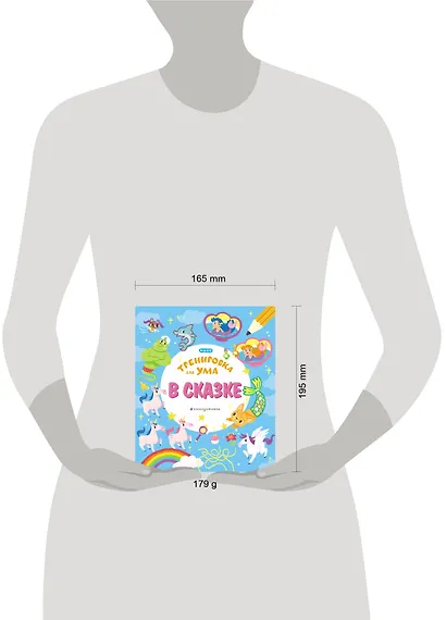 В сказке - фото 4