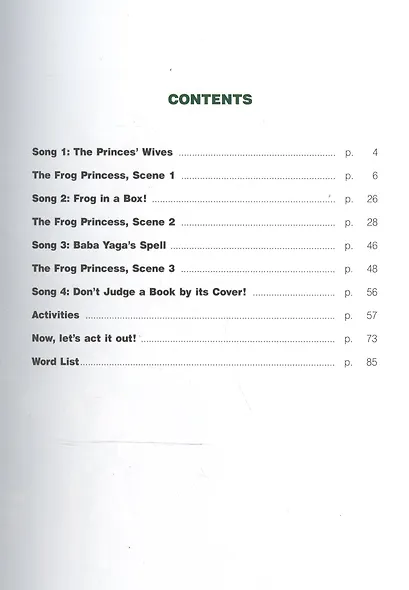 The Frog Princess. Stage 3. 3-4 классы. Книга для чтения - фото 2
