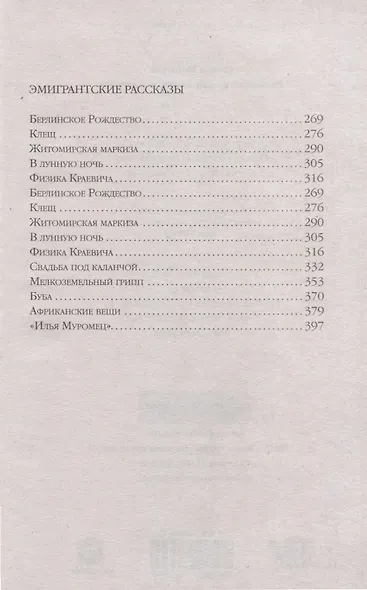 Руководство для флирта в квартире - фото 2