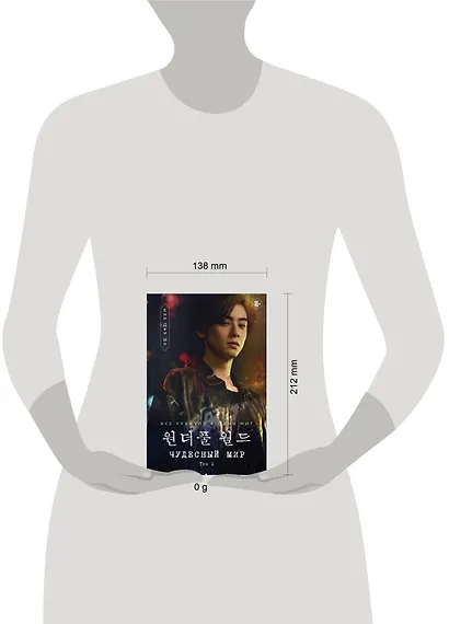 Чудесный мир. Том 1 - фото 7