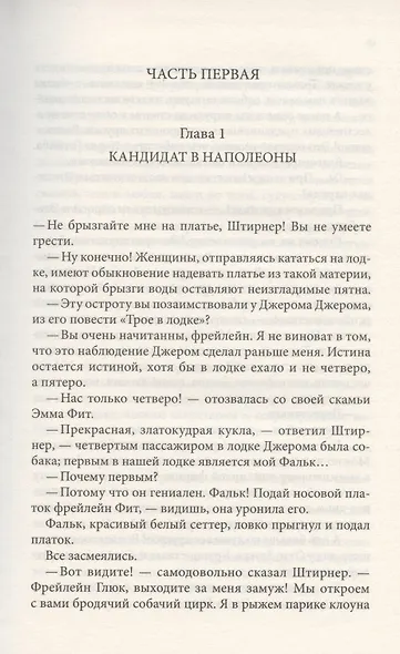 Властелин мира. Продавец воздуха - фото 4