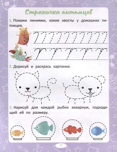 Развиваем моторику - фото 3