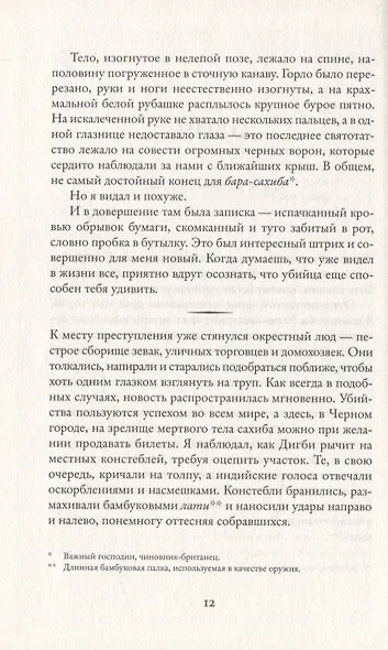 Человек с большим будущим - фото 4