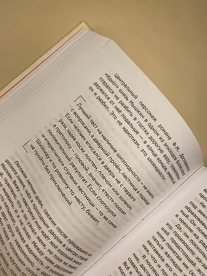 Ключевые 7 радикалов. Человек 2.0: как понять, принять, наладить взаимодействие - фото 10