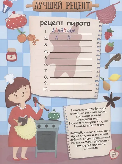 Книжка-картинка "Забавные задания для девочек" - фото 3