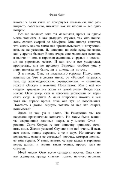 Жареные зеленые помидоры в кафе "Полустанок" - фото 5