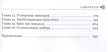 Путешествие с сердцем. (Технология свободы) - фото 3