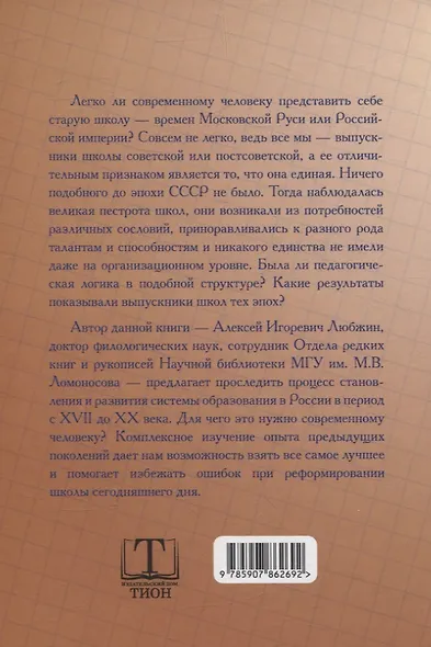 Революция разума. 300 лет борьбы за ум - фото 2