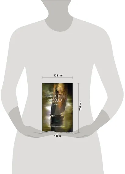 Темное эхо - фото 3