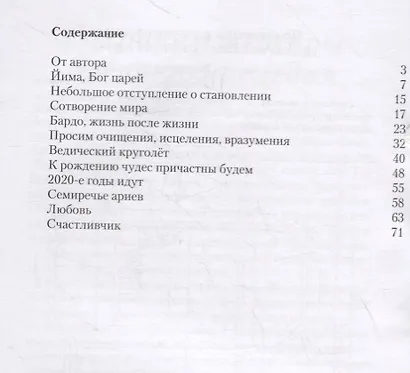 Йимерусалим - столица мира - фото 2