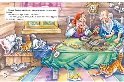 Русские народные сказки - фото 4