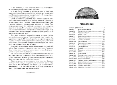 Маленькие женщины (ил. Ф. Меррилла) - фото 10