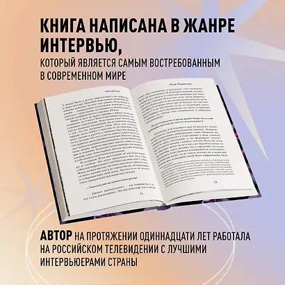 ВинАдельня. Беседы с духовными учителями  о чувстве вины, кризисах и развитии - фото 5