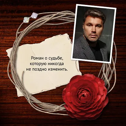 Прости - фото 8