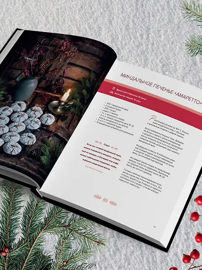 Nordic. Вдохновение, уют и еда со вкусом Севера - фото 9