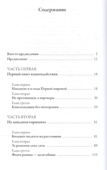 РКС (Разведывательный клуб союзников) - фото 2