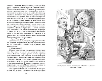 Свет мой, зеркальце - фото 4