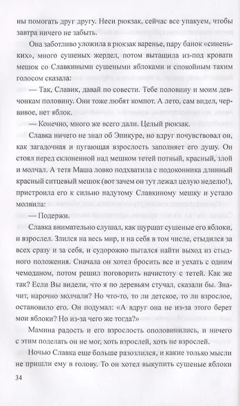 РП Домодедовские истории - фото 6