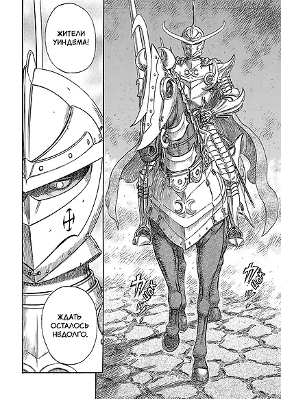 Берсерк. Том 14 (Berserk). Манга - фото 5