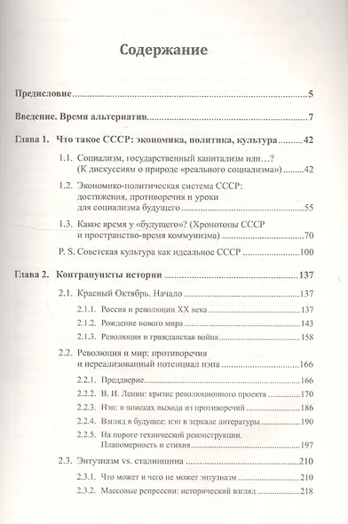 СССР: Оптимистическая трагедия / №152. №60. - фото 2