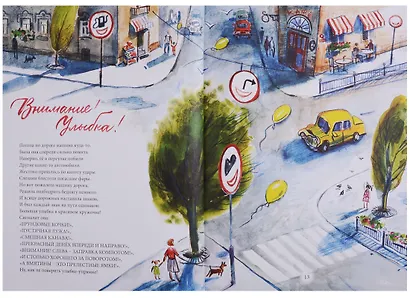 Я любуюсь человеком. Стихи для детей. - фото 5