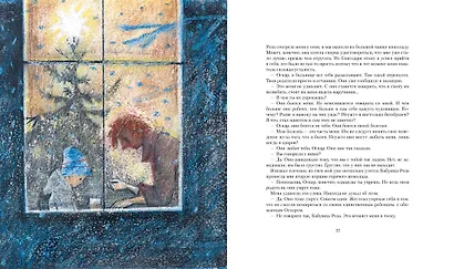 Оскар и Розовая Дама - фото 6