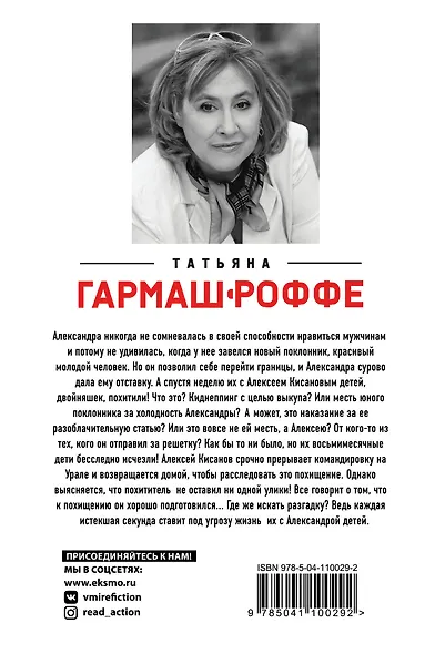 Расколотый мир - фото 2