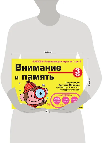 Внимание и память. 3 года - фото 4