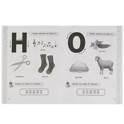 Рабочая тетрадь для детского сада. Чтение. 2+ - фото 4