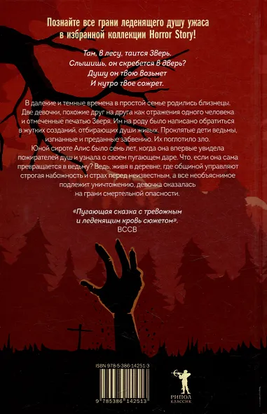 Комплект «Пожиратели душ. Король в Желтом. День Дьявола» (комплект из 3 книг) - фото 3