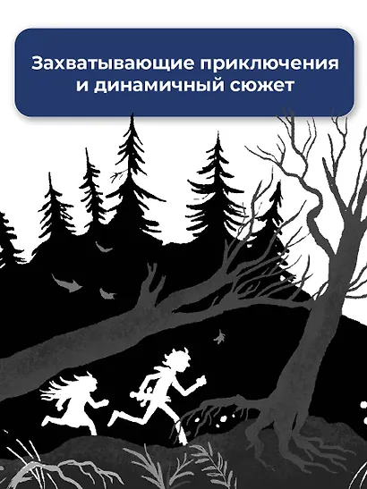 Кот Один и королева гоблинов - фото 8