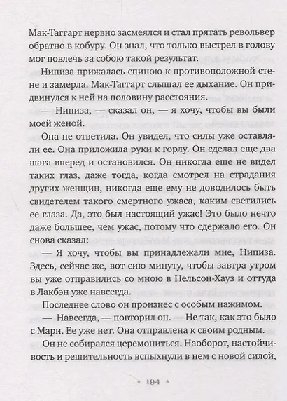 Сын Казана - фото 6