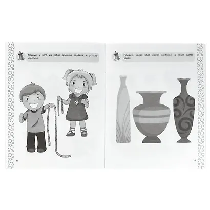 Рабочая тетрадь для детского сада. Счет, размер и формы - фото 4